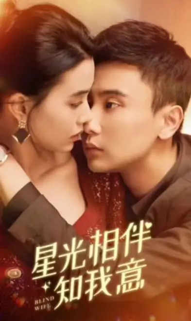 《星光相伴知我意》：疗愈系佳作，在星空下找寻自我，治愈你我！