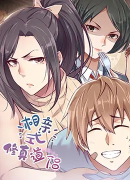 《相亲式修真道侣》：爆笑修仙恋爱指南，告别单身狗，飞升指日可待！