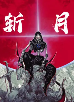 《斩月动态漫画》：国漫崛起！热血战斗与权谋暗涌，揭开隐藏的悬疑真相！