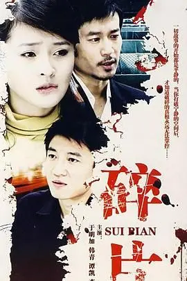 《婚姻相对论》：当爱情遭遇现实，看闪婚男女如何上演一场宿命对决！