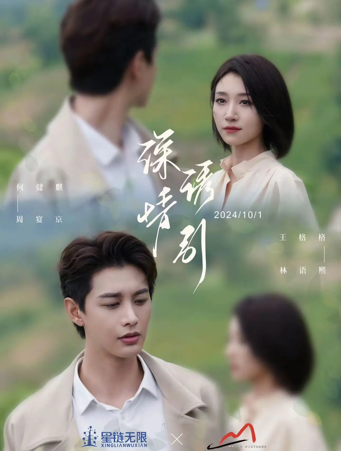 《深情诱引之黎明恋歌》：一个感人肺腑的黎明爱情之旅，如何触动你的心弦？