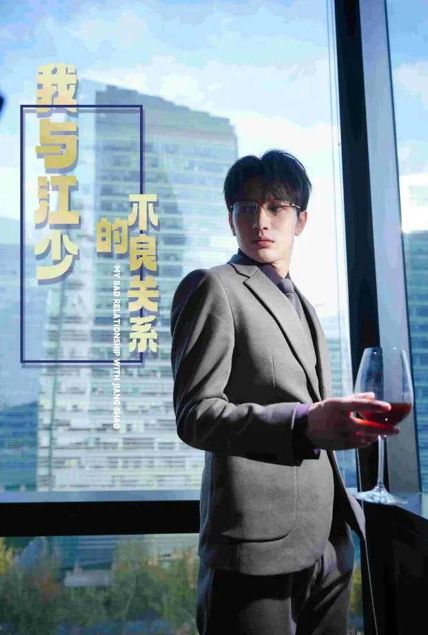 《我与江少的不良关系》：甜宠升级，欢喜冤家如何炼成真爱？爆笑校园爱情故事