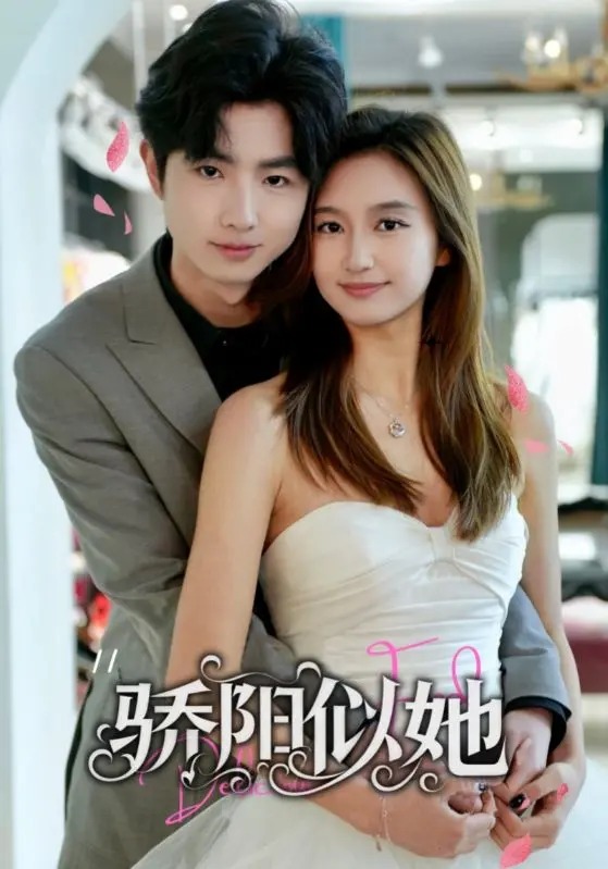 《骄阳似她》：治愈系母女关系，笑泪交织的家庭剧，实力派演员倾情演绎！