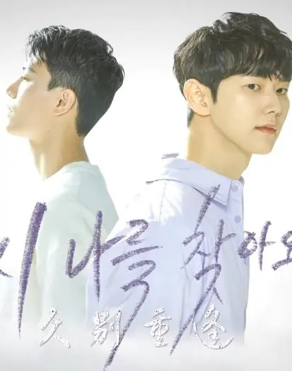 《久别重逢》：跨越时空的爱恋，是缘分还是命运的捉弄？一场关于等待与错过的感人故事