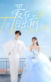 《爱在日出前》：浪漫邂逅的极致升华，一场关于遇见与承诺的永恒诗篇