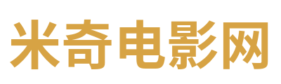 米奇电影网 Logo